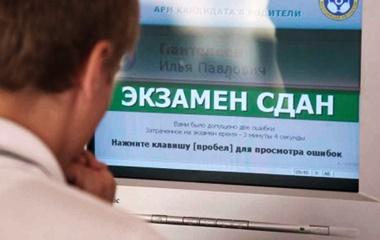 Сдача теории в ГАИ