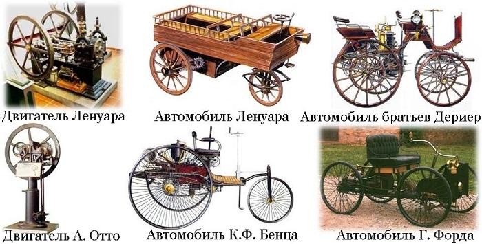 первый в мире авто