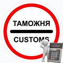растаможка авто калькулятор