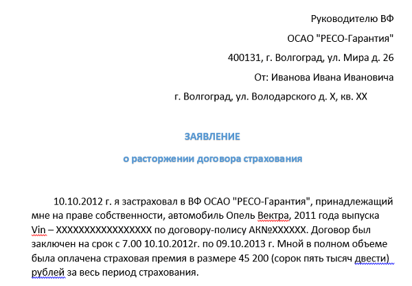 заявление