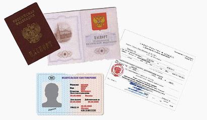 Документы